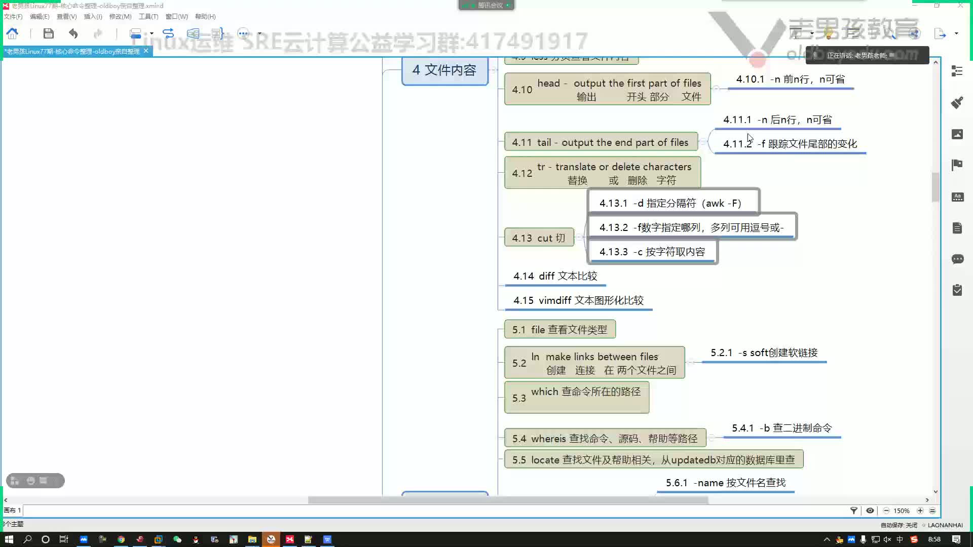 #硬聲創作季  云計算基礎入門：03-命令回顧