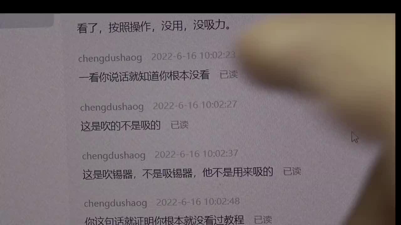 #硬聲創(chuàng)作季  指正某買家拆空調(diào)維修電路板三極管嚴(yán)重錯誤的吹錫器用法