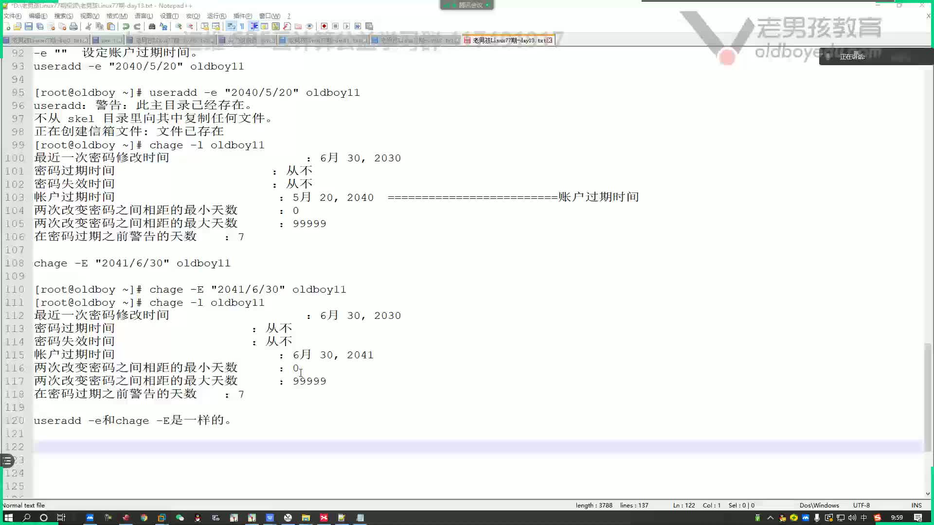 #硬聲創作季  云計算基礎入門：04-chage和passwd深入測試