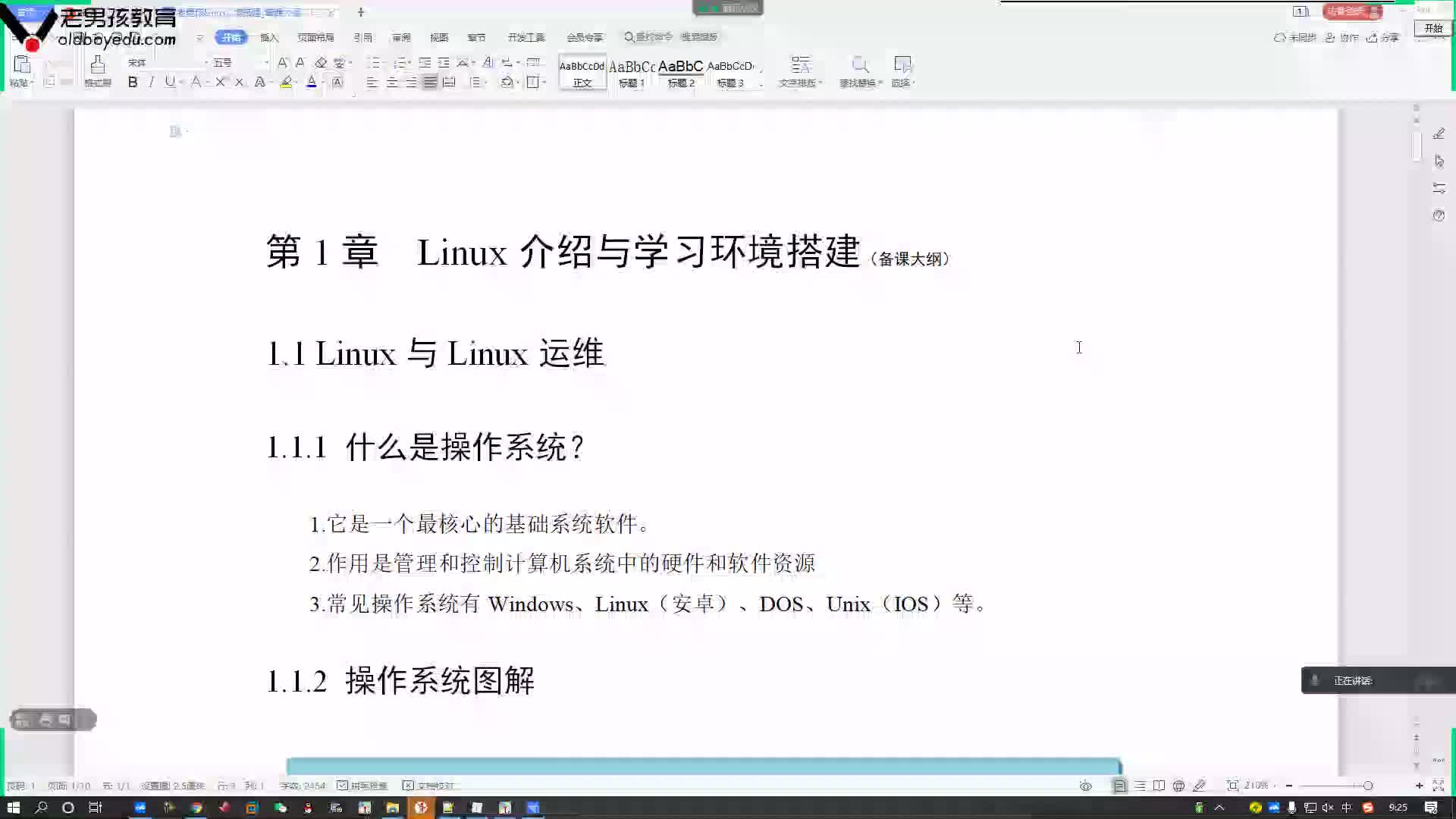 #硬聲創作季  云計算基礎入門：07-什么是操作系統