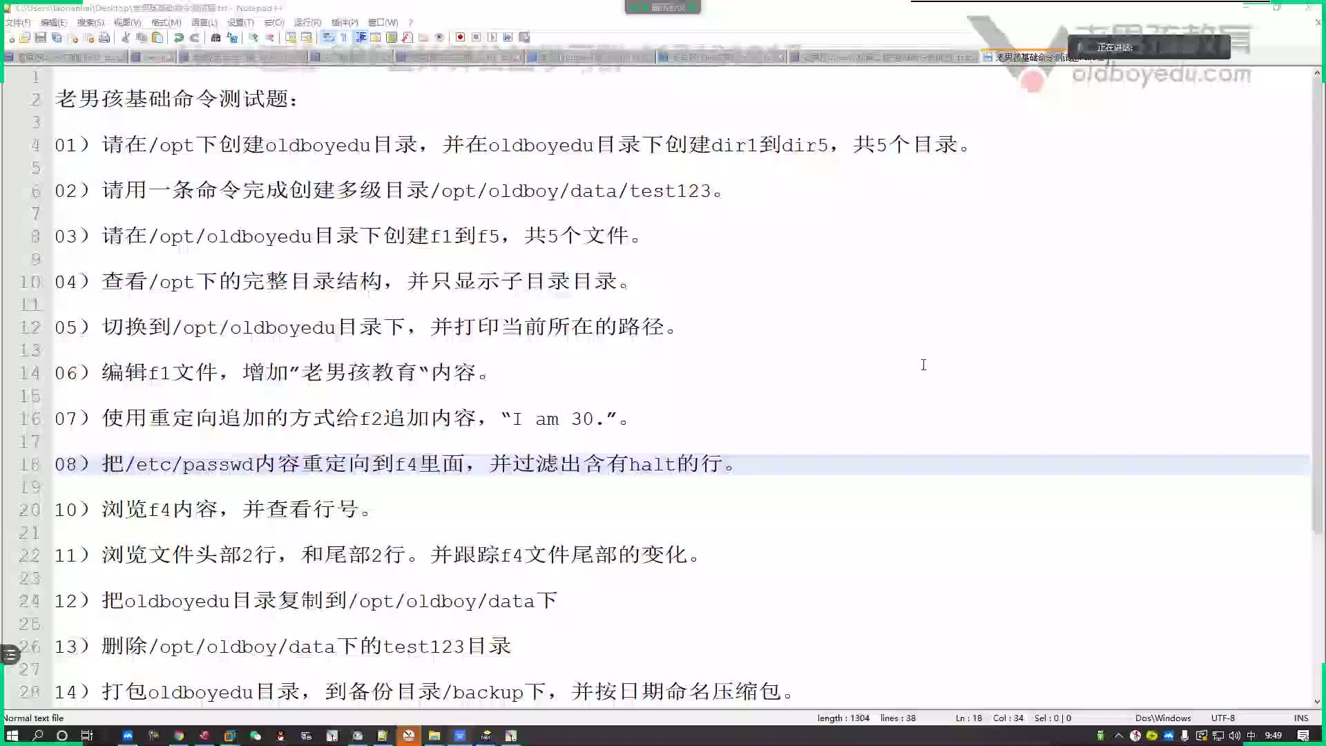 #硬聲創(chuàng)作季  云計算基礎入門：04-Linux系統創(chuàng)建文件的原理