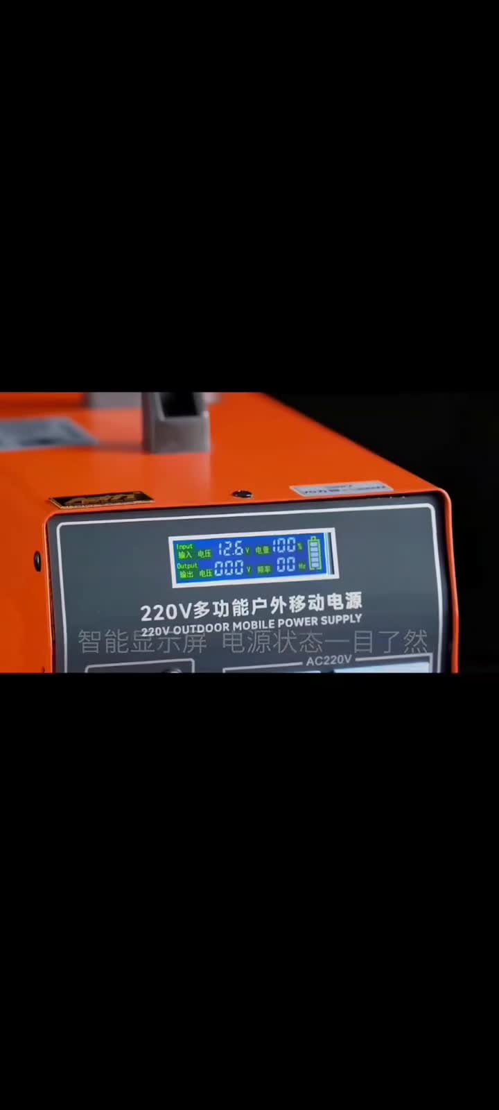 #便于携带户外移动电源220V #商业思维  家用备用电源#硬声创作季 