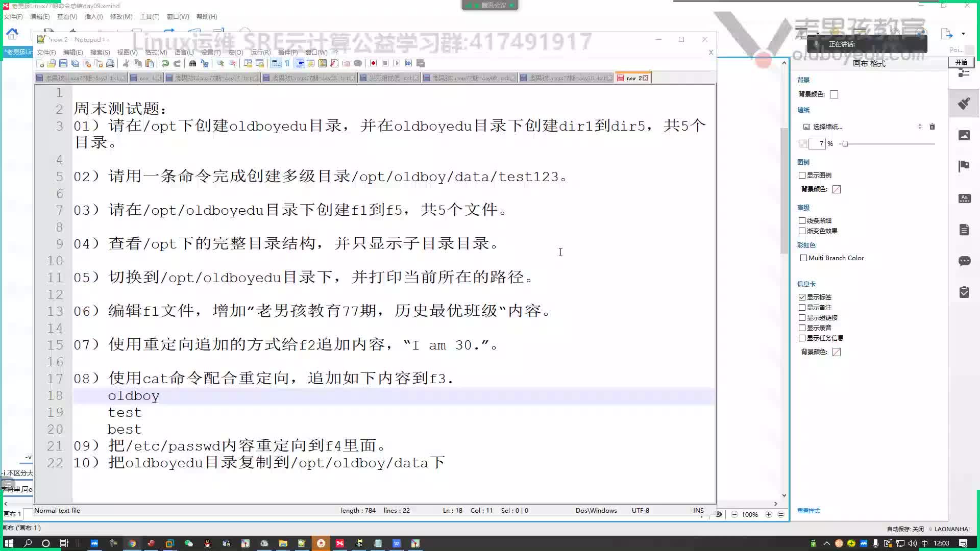 #硬聲創作季  云計算基礎入門：09-周末命令測試題