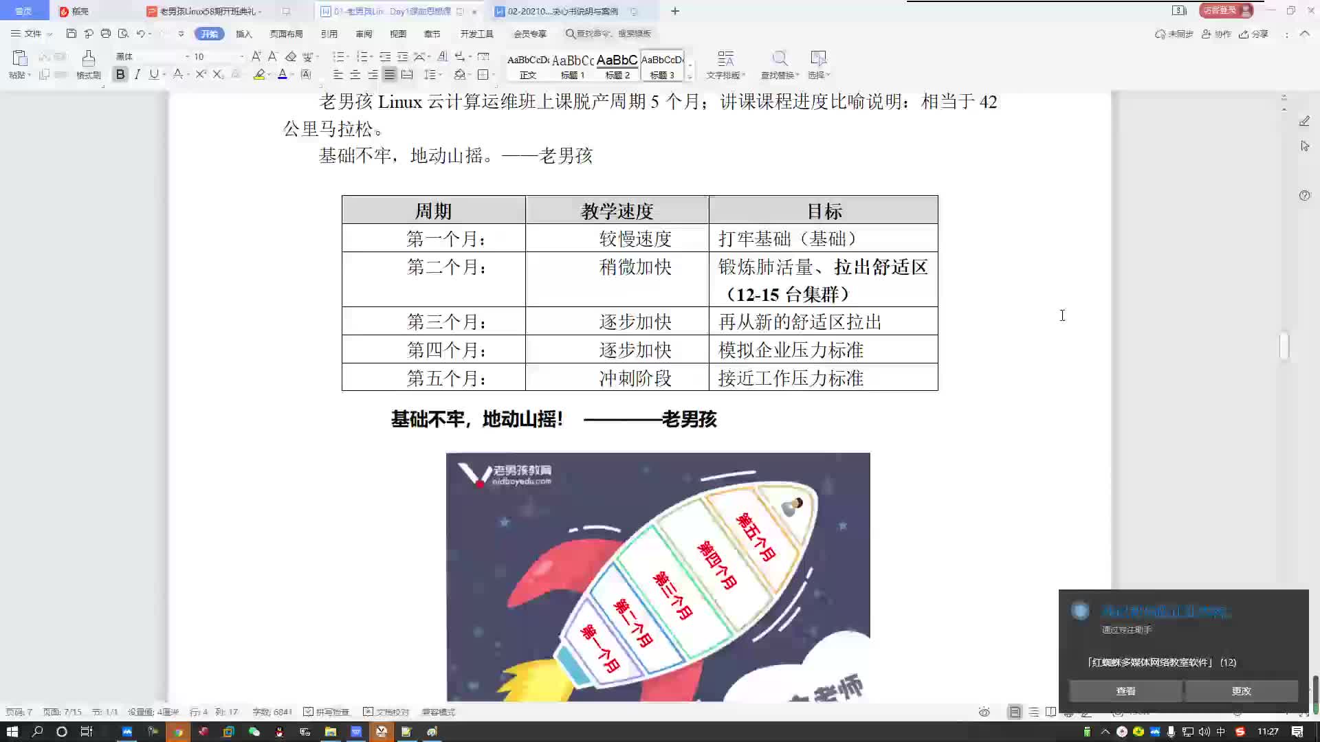 #硬聲創作季  云計算基礎入門：12-如何能堅持學習之跳出舒適區講解