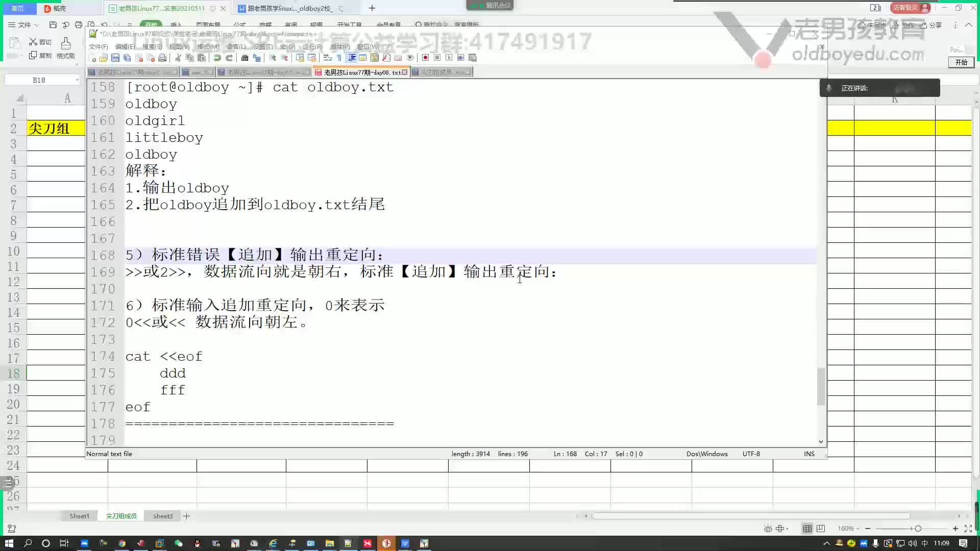 #硬聲創作季  云計算基礎入門：125_07-如何讓別名永久生效