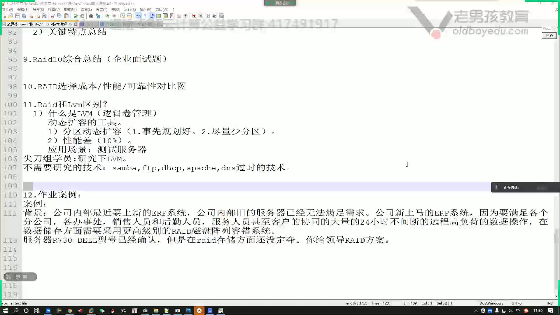 #硬聲創(chuàng)作季  云計(jì)算基礎(chǔ)入門(mén)：17-為什么磁盤(pán)要分區(qū)