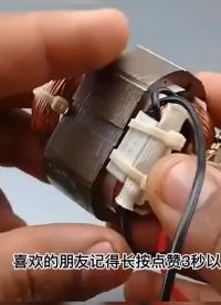 #物理實驗 #技術分享不怕停電了 #發電機 拉閘限電不用怕自己做小發電機還很#硬聲創作季 