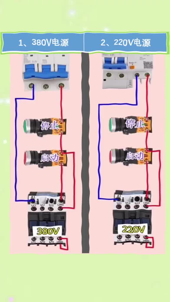 380接触器和220接触器的区别#硬声创作季 