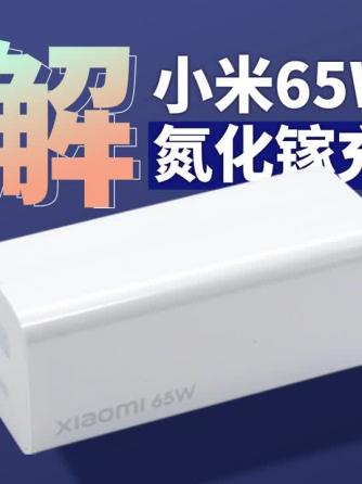 产品拆解,小米6,小米6,安森美,电厂,NCP,经典
