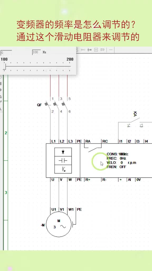 變頻器的頻率是怎么調節的？#硬聲創作季 