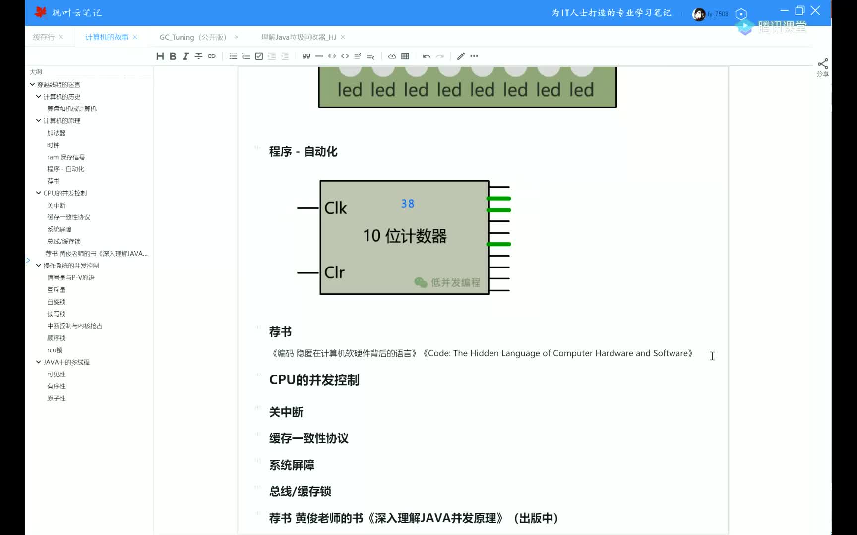 #硬声创作季  计算机底层原理：程序的执行