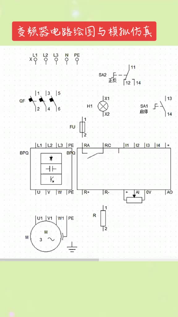 變頻器電路繪圖與模擬仿真#電氣繪圖仿真軟件 #硬聲創(chuàng)作季 