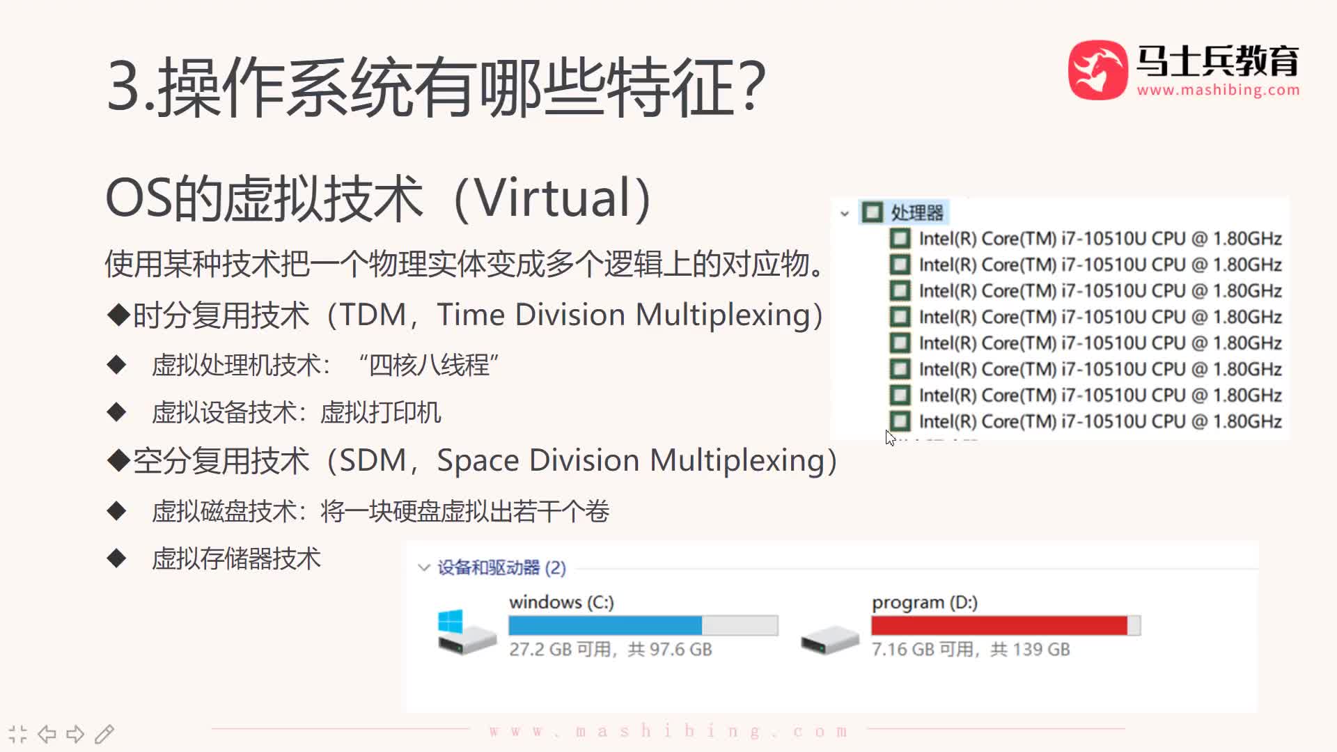 #硬聲創作季  操作系統：操作系統的特征：異步