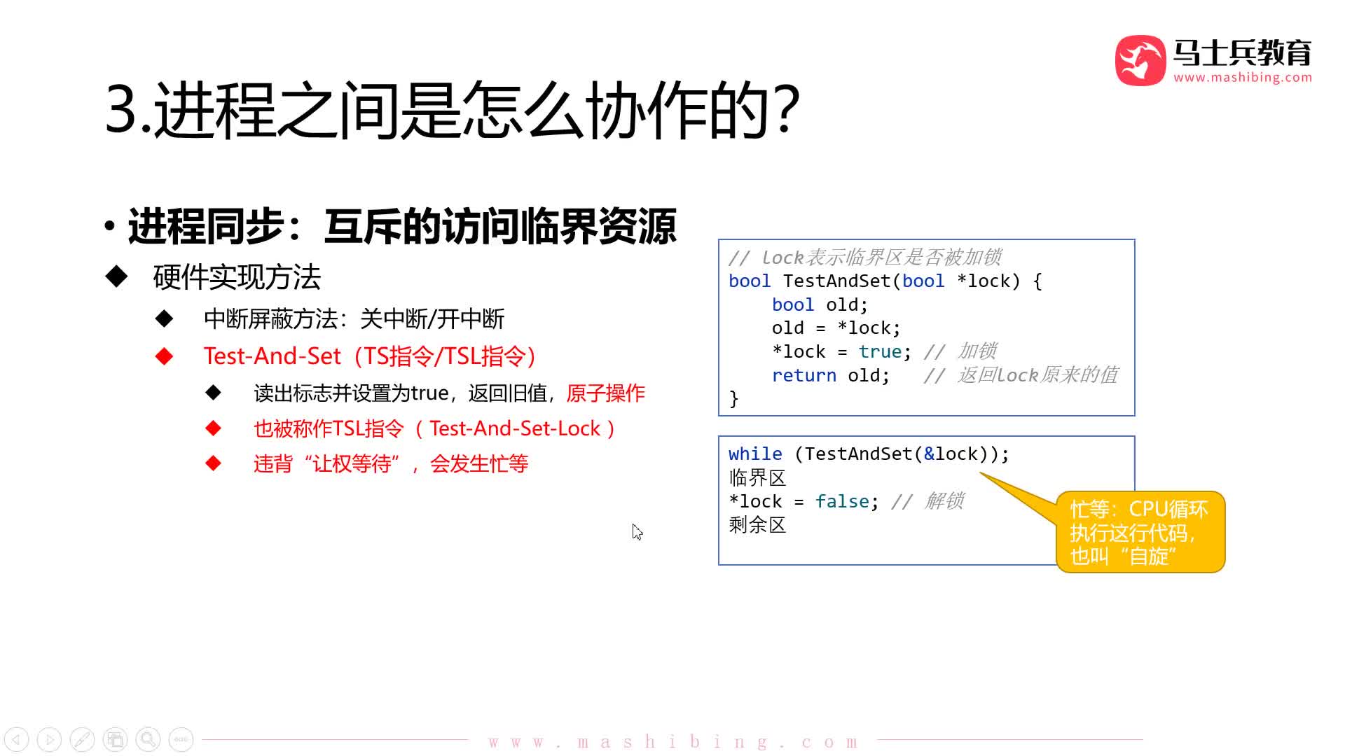 #硬聲創(chuàng)作季  計算機基礎：【操作系統(tǒng)第二章】32.硬件實現(xiàn)屏蔽的方法：Swap指令