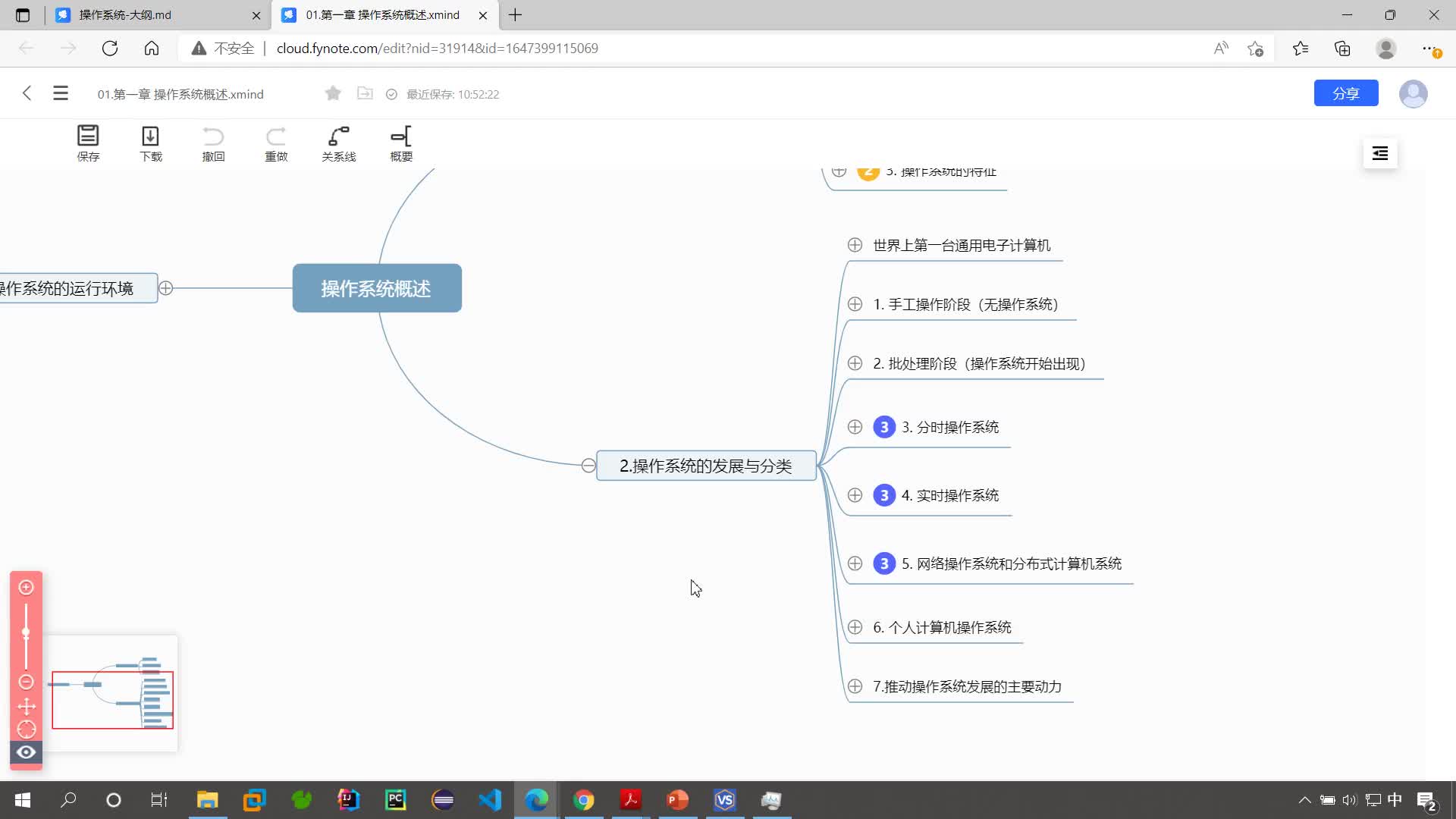 #硬声创作季  计算机基础：【操作系统第一章】12.用户空间与内核空间