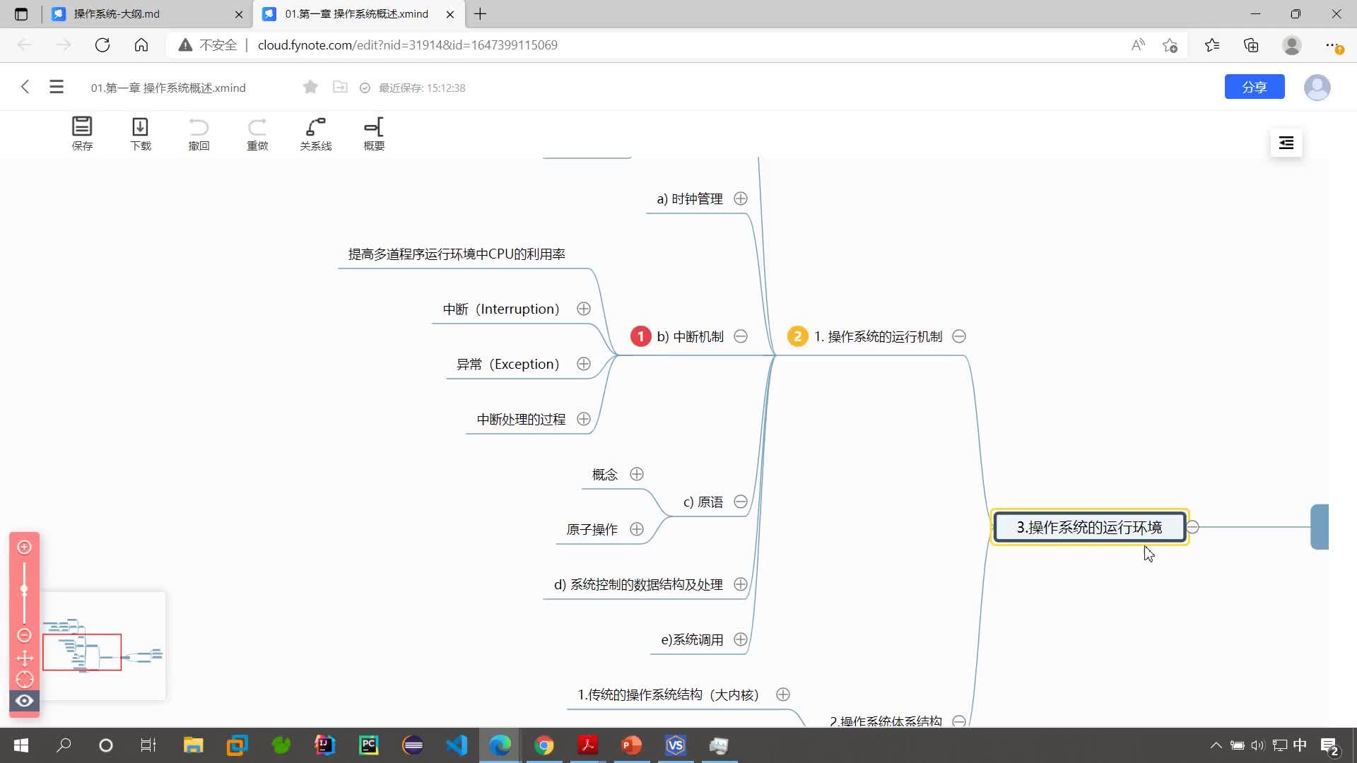 #硬聲創作季  計算機基礎：【操作系統第一章】17.傳統的操作系統結構