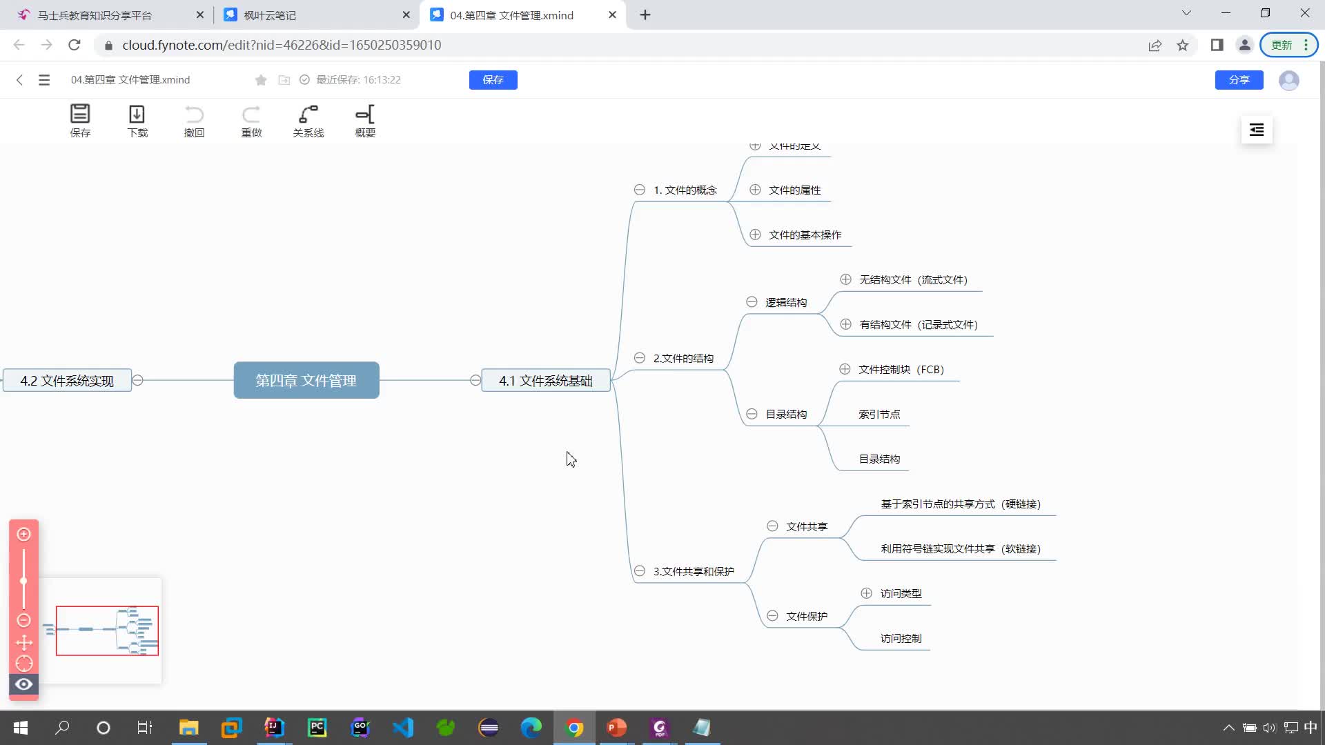 #硬聲創作季  計算機基礎：【操作系統第四章】06.文件系統的層次結構