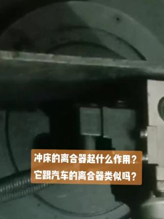 数控加工,离合器