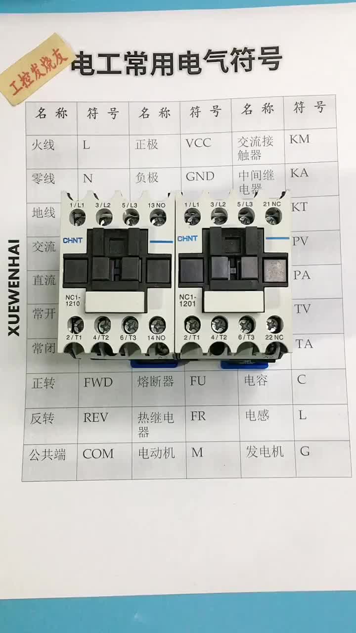 接触器型号含义 #电工教学 #电工#硬声创作季 