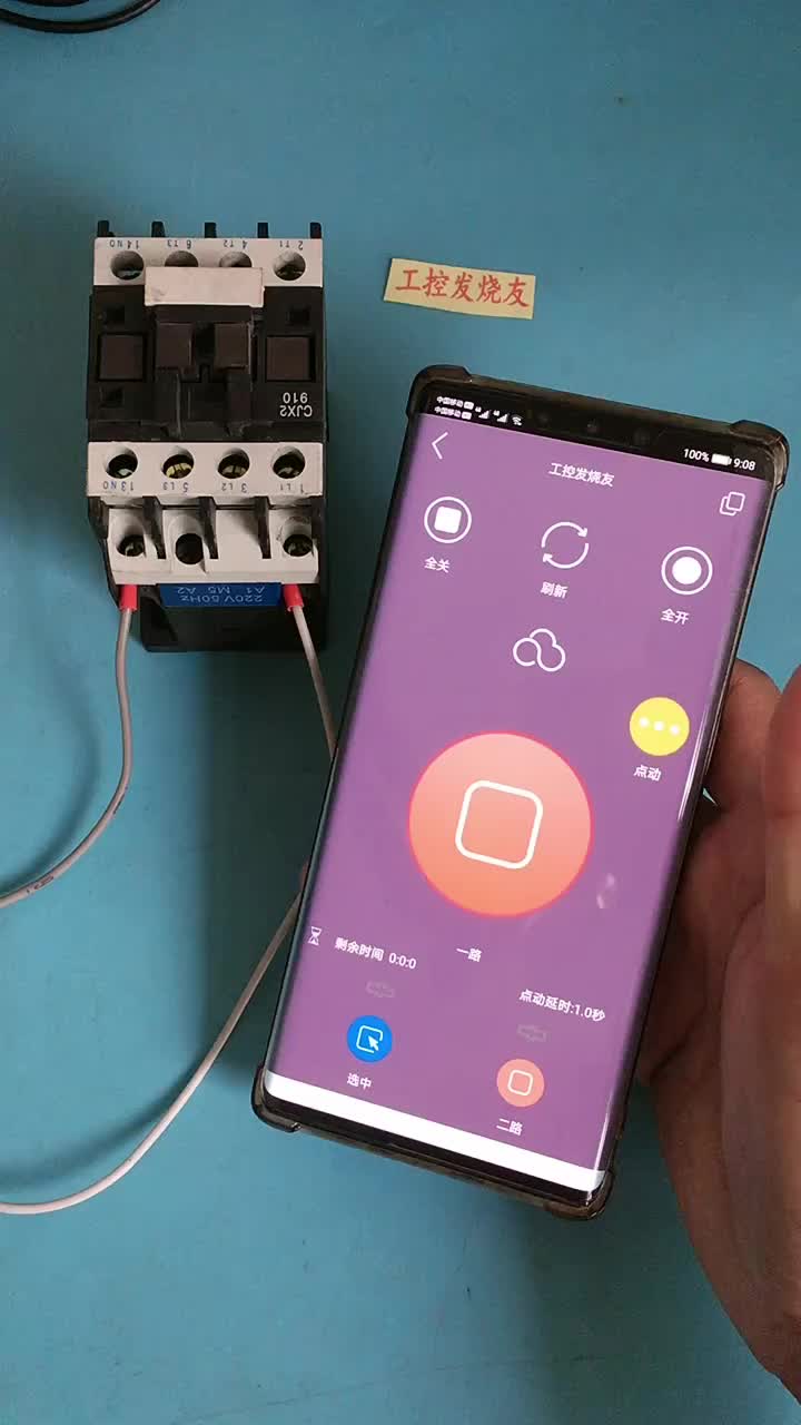 手机远程控制水泵 #电工 #遥控#硬声创作季 