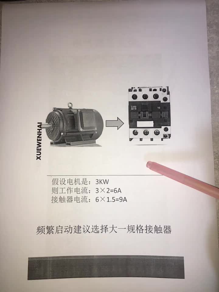 #電工 #工控 #零基礎學電工#硬聲創(chuàng)作季 
