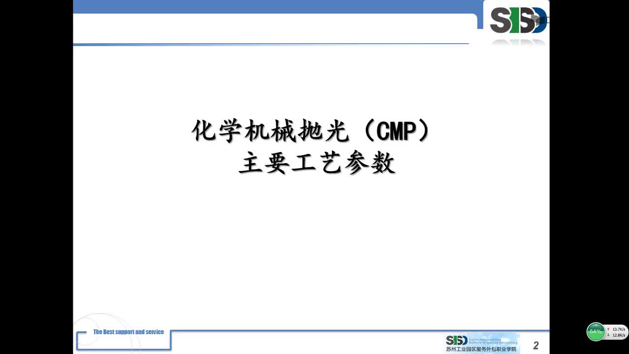 #硬聲創(chuàng  )作季 #芯片制造 IC制造工藝-8-3 平坦化技術(shù)-化學(xué)機械拋光CMP的主要工藝參數