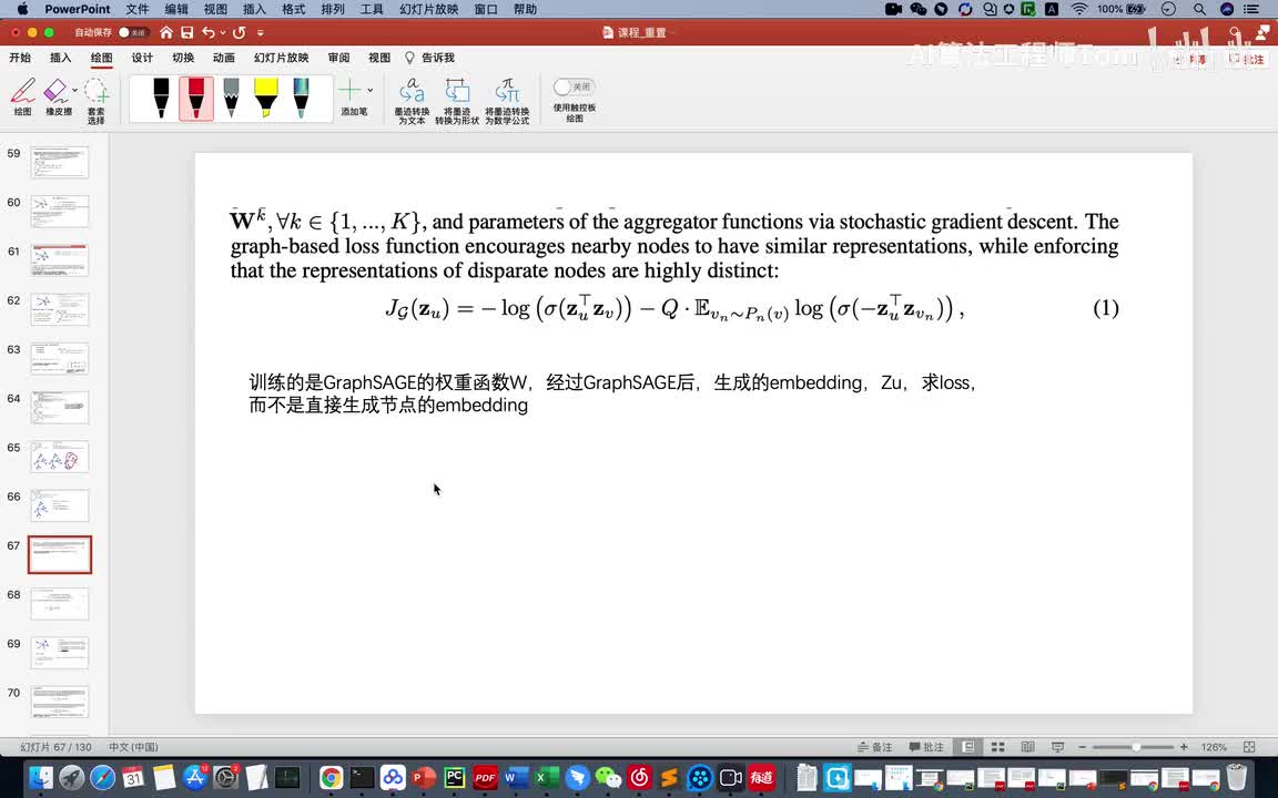 #硬声创作季  深度学习之图神经网络GNN：12.3.4_GraphSAGE_embedding(Av4586