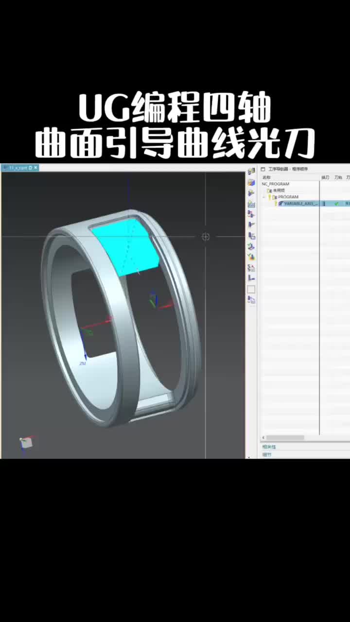 #硬声创作季  数控加工UG四轴编程：UG编程四轴曲面引导曲线光刀