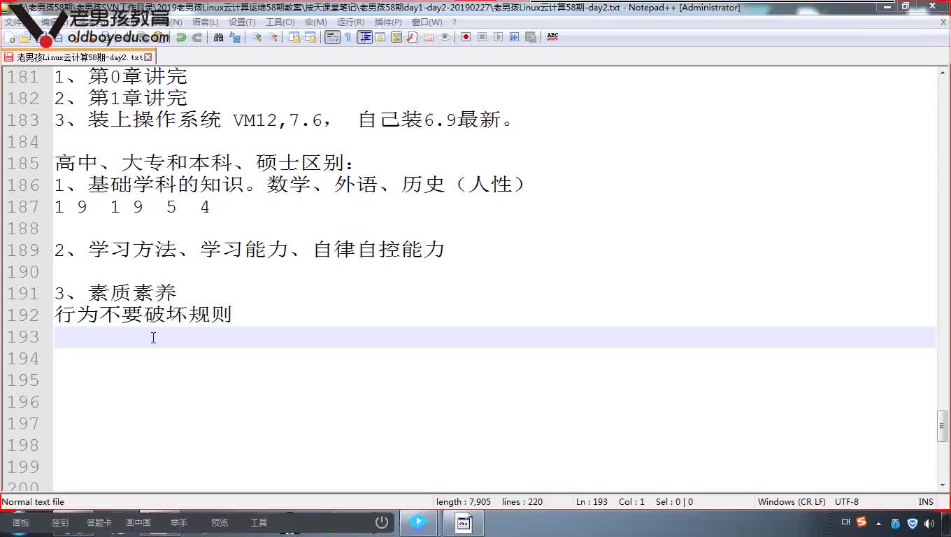 #硬聲創(chuàng)作季  Linux云計算教程：D3-3-課前思想-如何才能把知識記的更牢固