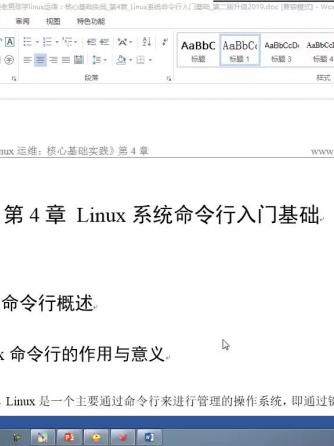 云计算,Linux,Linux系统