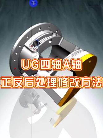 数控加工,数控,UG