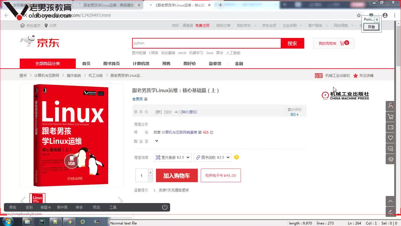 #硬声创作季  Linux云计算教程：D3-11-操作系统概念定义及整体形象描述