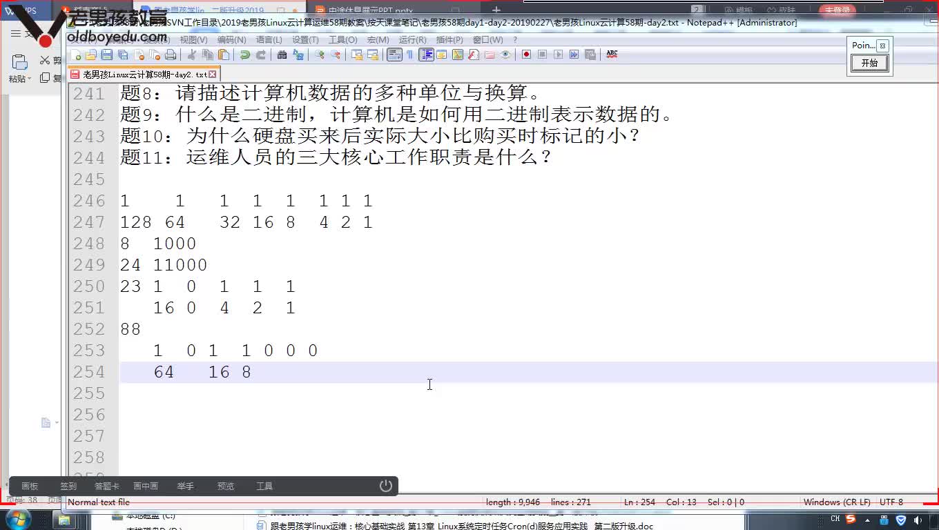 #硬声创作季  Linux云计算教程：D3-10-计算机ASC2码原理介绍