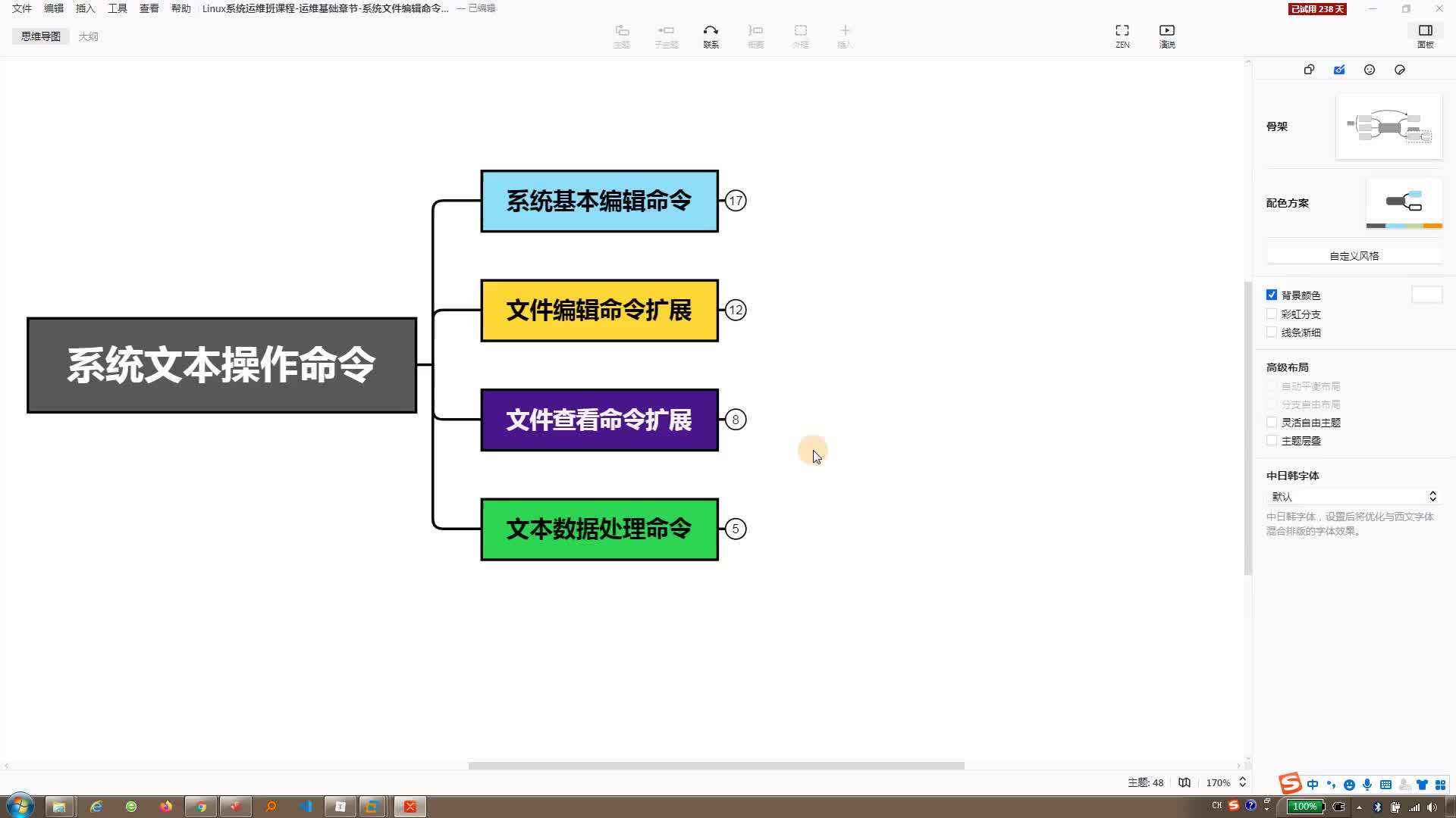 #硬聲創作季  云計算教程：13-文件編輯命令梳理