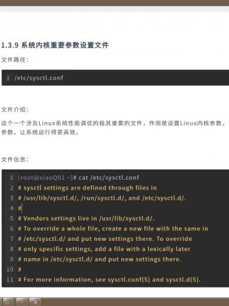 云计算,内核