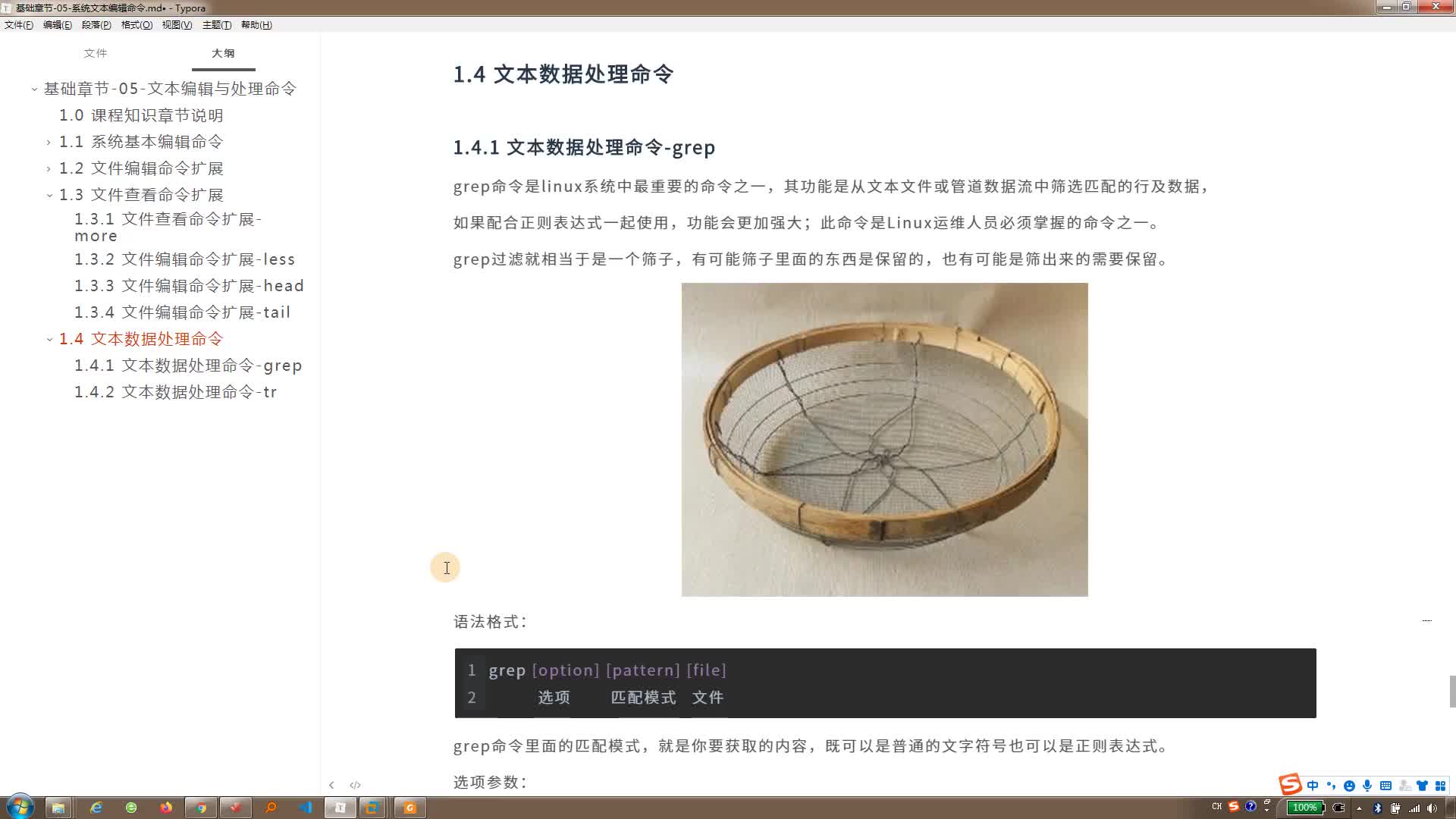 #硬聲創作季  云計算教程：11-文件信息處理命令-grep