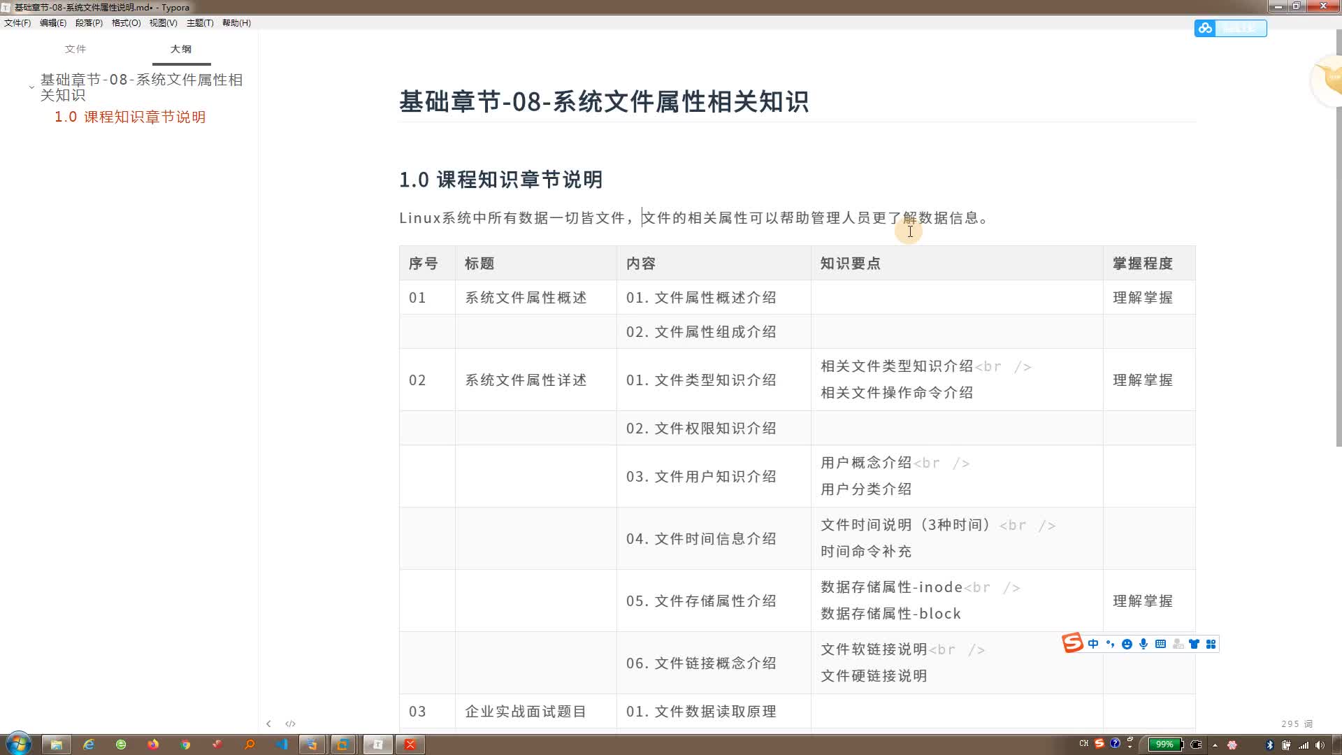 #硬聲創(chuàng)作季  云計算教程：98_01-課程知識章節(jié)說明