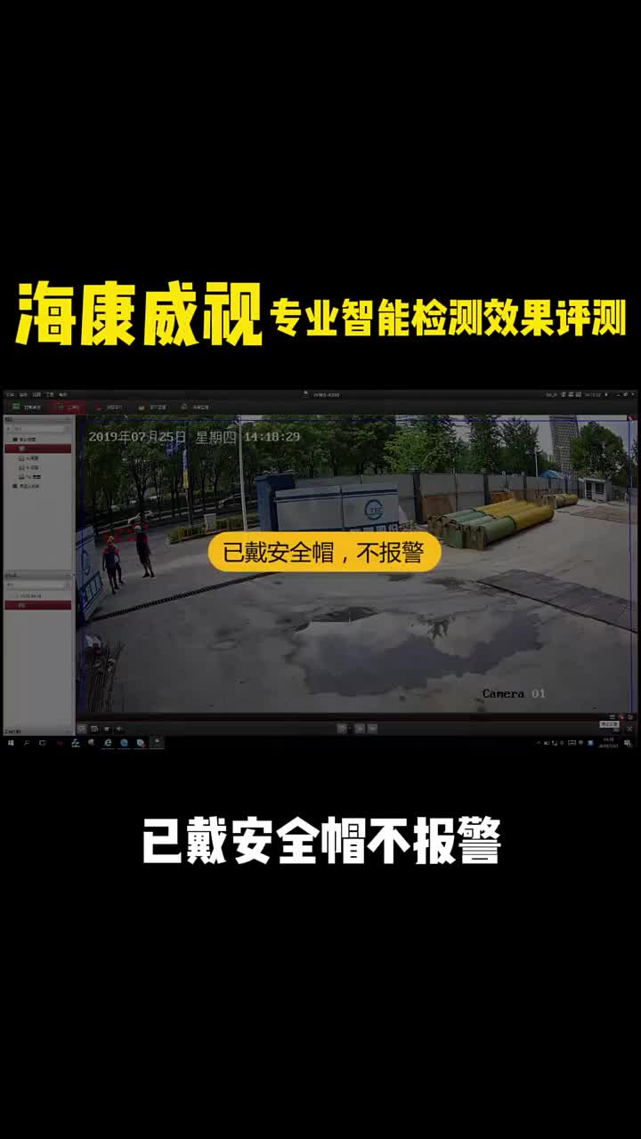 海康威视智能检测摄像头：报警联动音柱，特别适合工地场景#弱电 #监控摄像头 #建筑工地#硬声创作季 