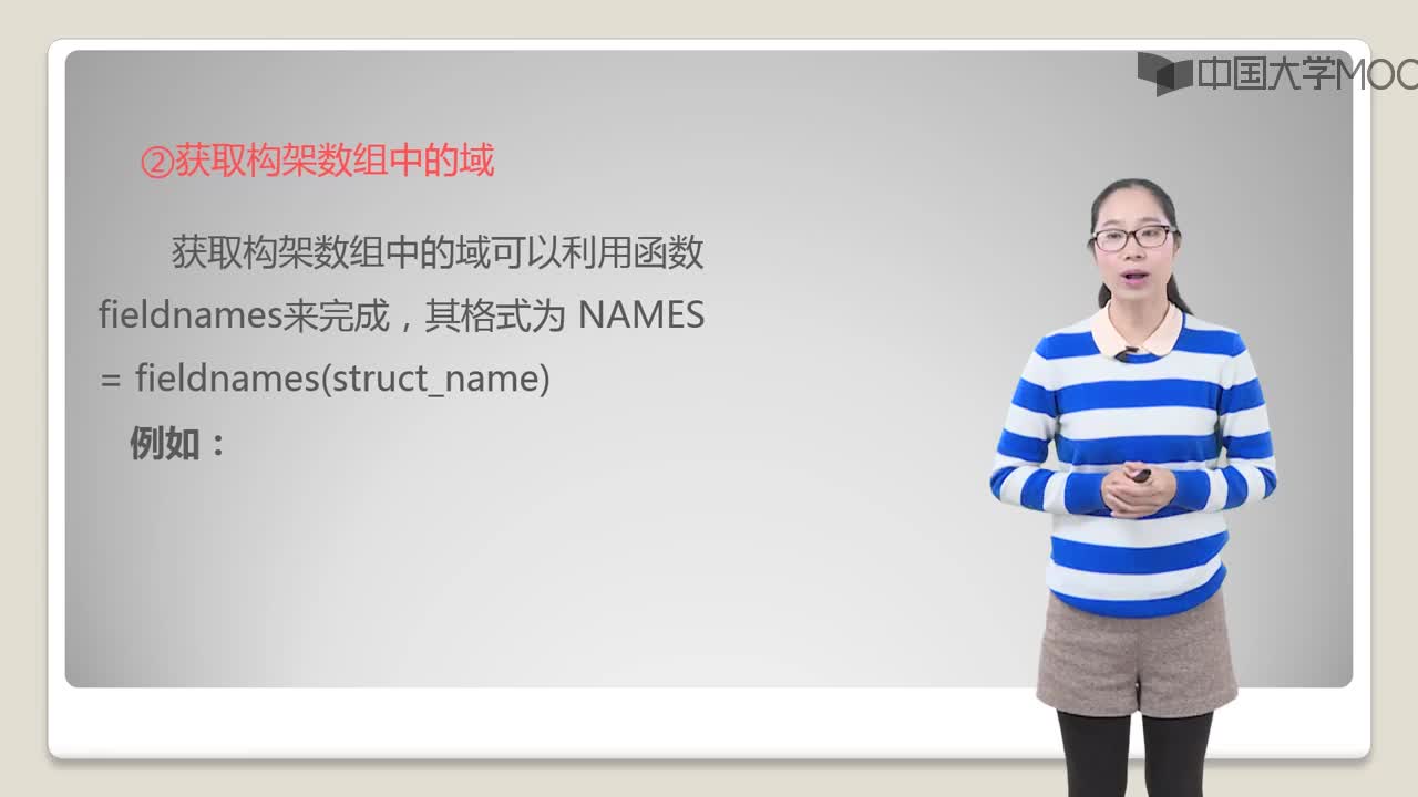 #硬聲創(chuàng)作季 #matlab MATLAB及機(jī)電系統(tǒng)仿真-3.3.0 構(gòu)架數(shù)組-2
