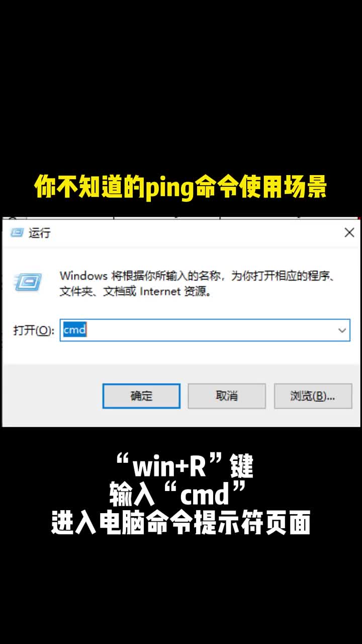 Ping命令怎么用？这几种使用场景你知道吗？#ping  #网络技术  #工程师#硬声创作季 