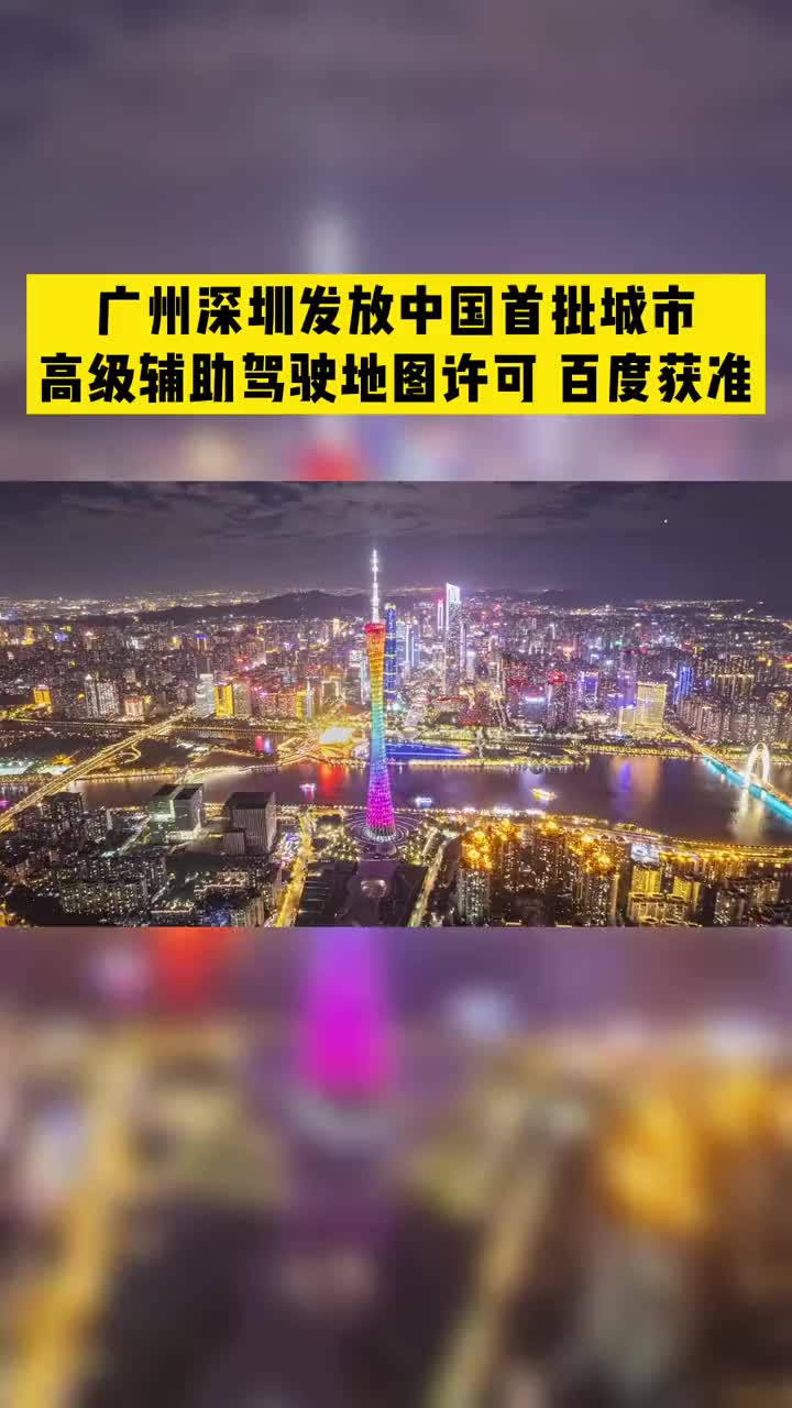 百度地图将支持车企量产搭载城市领航辅助驾驶功能的智能汽车