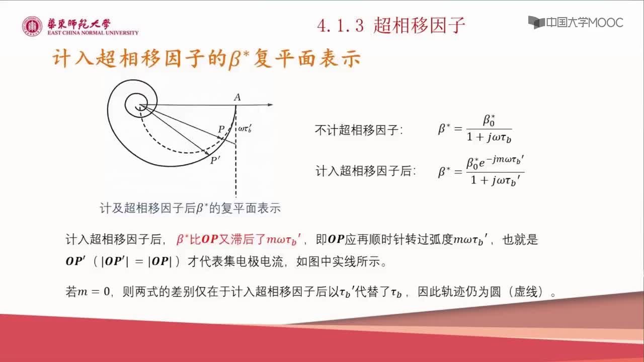 #硬声创作季 #半导体器件 半导体器件原理与仿真设计-04.01 双极型晶体管的频率特性6-1