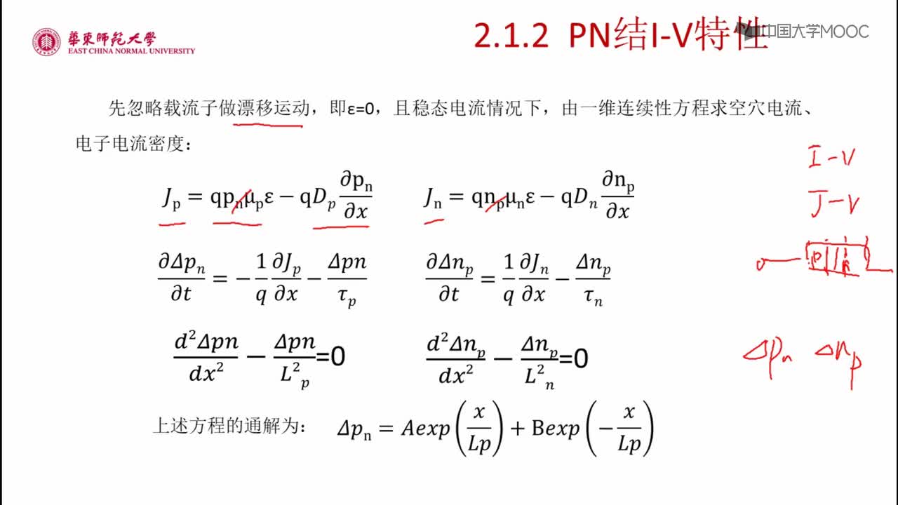 #硬聲創作季 #半導體器件 半導體器件原理與仿真設計-02.01 PN結及其特性2-2