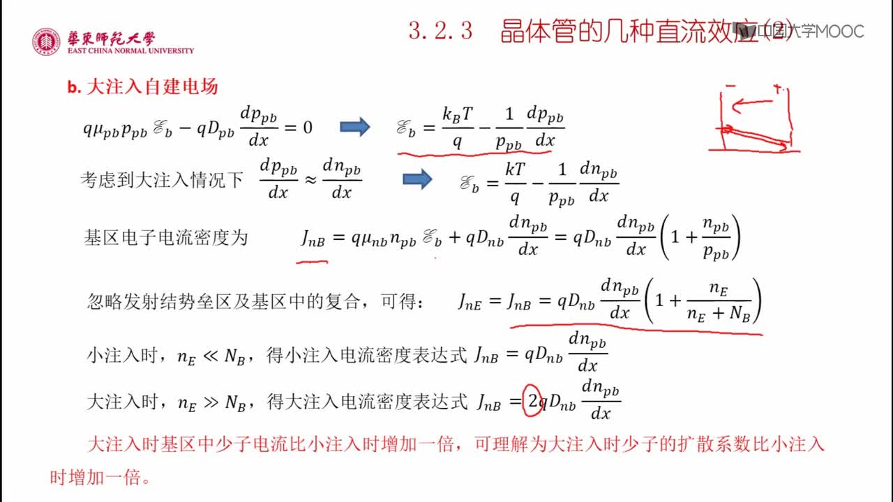 #硬聲創(chuàng)作季 #半導體器件 半導體器件原理與仿真設計-03.02 雙極型晶體管的反向特性及直流效應3-2