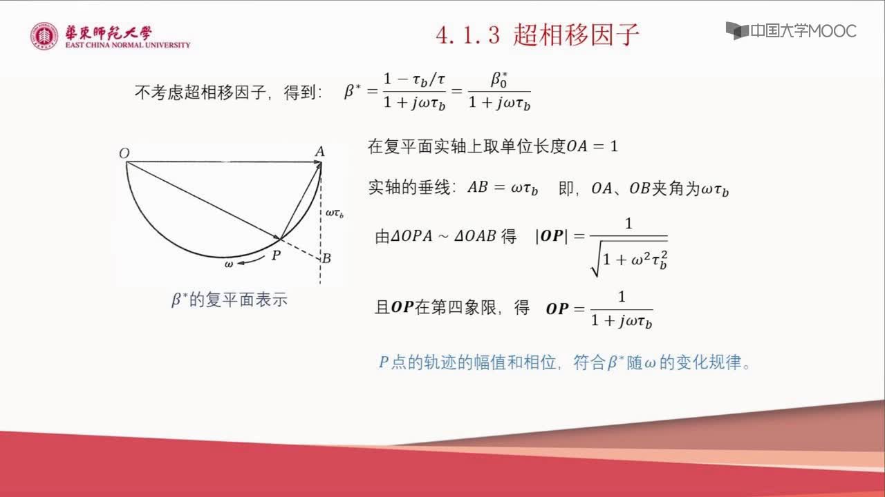 #硬声创作季 #半导体器件 半导体器件原理与仿真设计-04.01 双极型晶体管的频率特性5-2