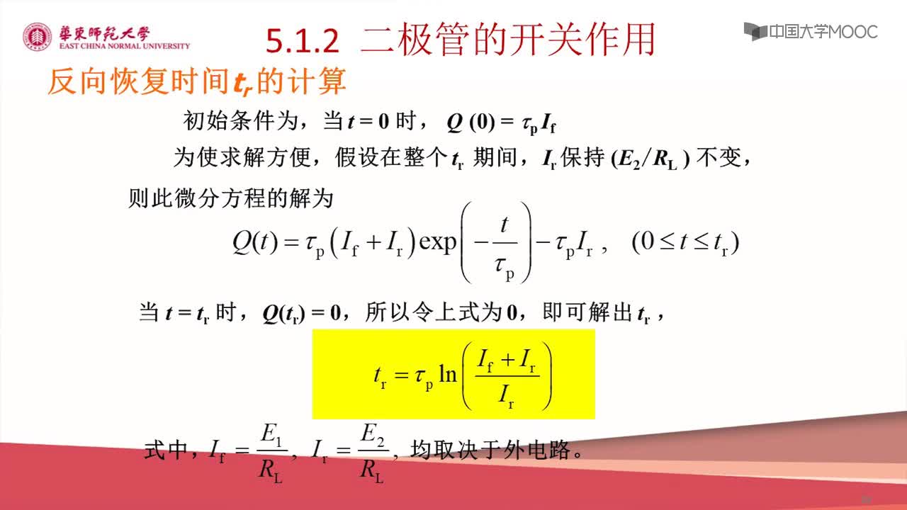 #硬聲創(chuàng)作季 #半導(dǎo)體器件 半導(dǎo)體器件原理與仿真設(shè)計(jì)-08.01 雙極型晶體管的開(kāi)關(guān)特性5-2