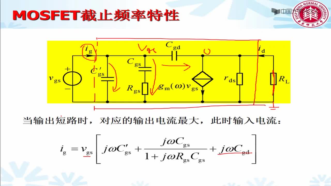 #硬声创作季 #半导体器件 半导体器件原理与仿真设计-06.06 MOS场效应晶体管的频率特性2-2