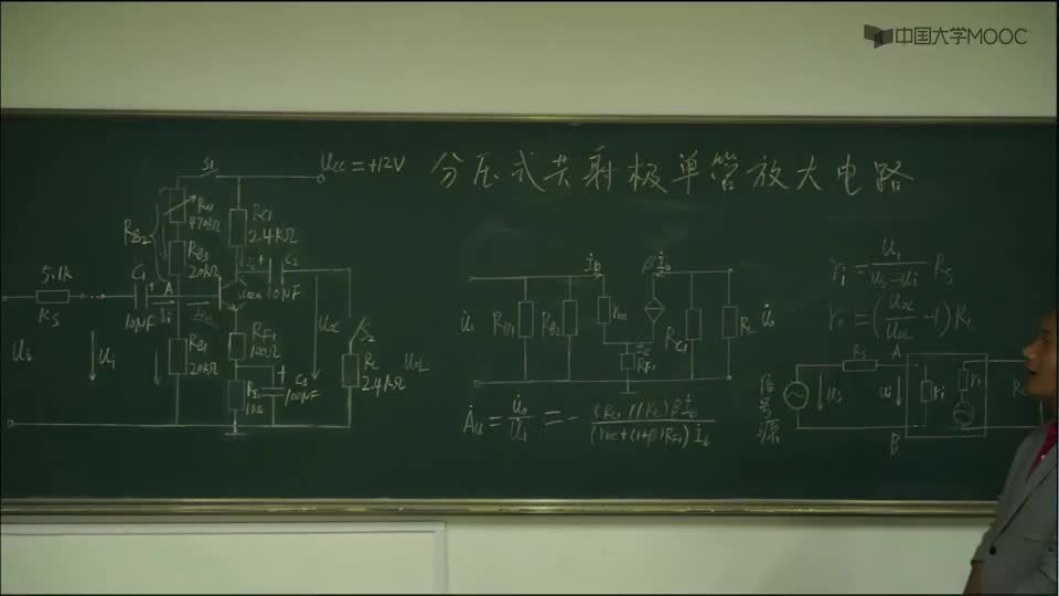 #硬声创作季 #电子电路 电路与电子技术实验-07.2 分压式共射极放大电路的研究-实验操作2