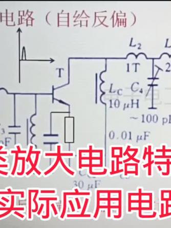 三极管,模拟威廉希尔官方网站
