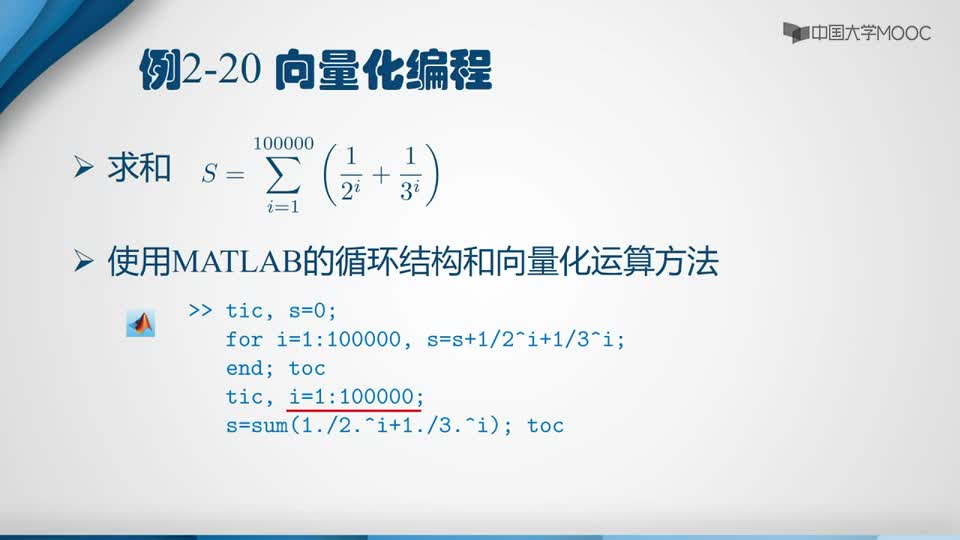 #硬声创作季 #控制系统 控制系统仿真与CAD-02-05 MATLAB语言程序设计基础-流程结构-2